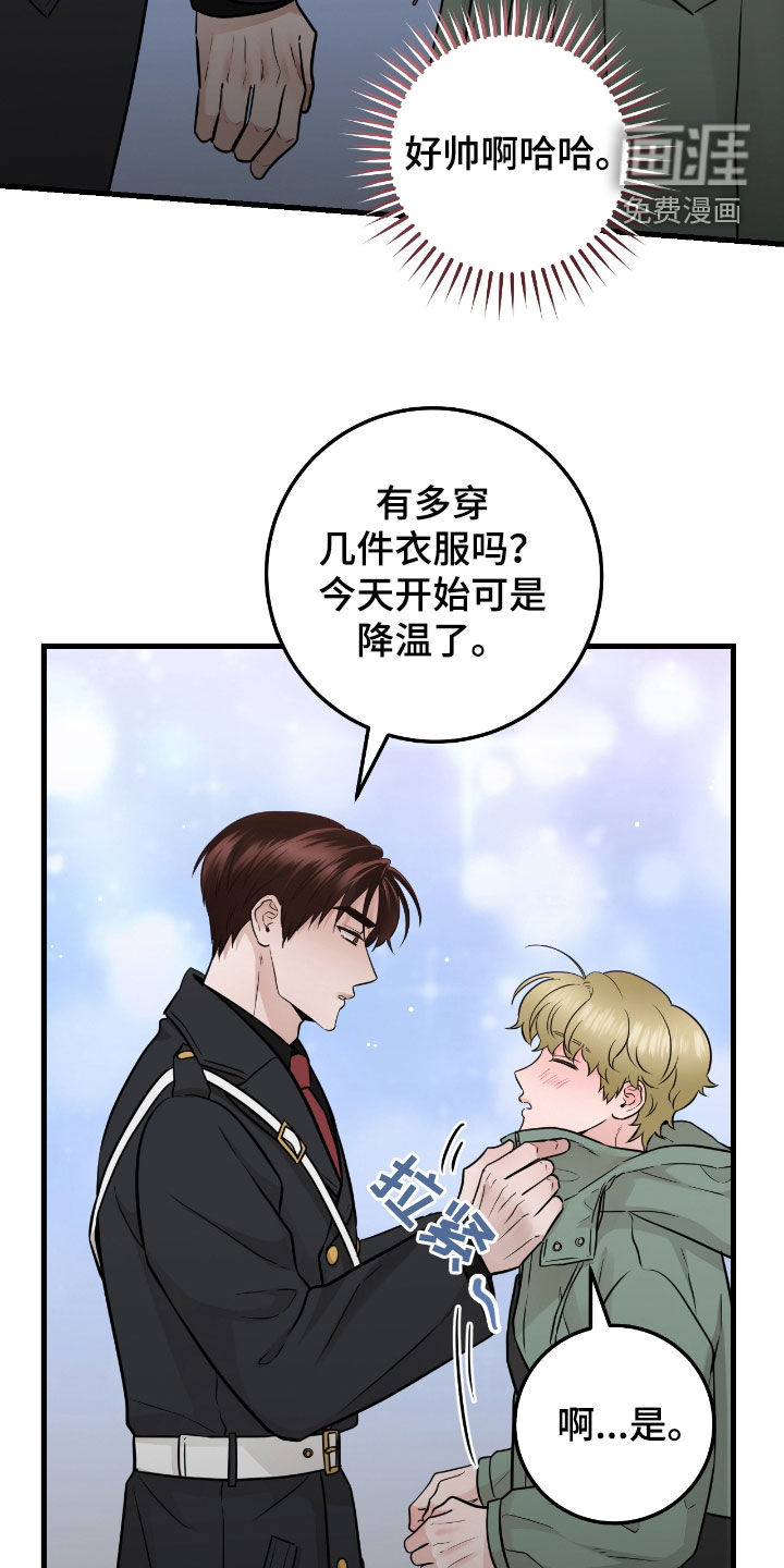 绝命重逢 第75话 第10页