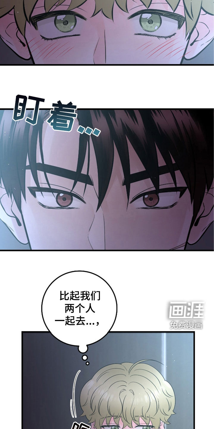 绝命重逢 第76话 第14页