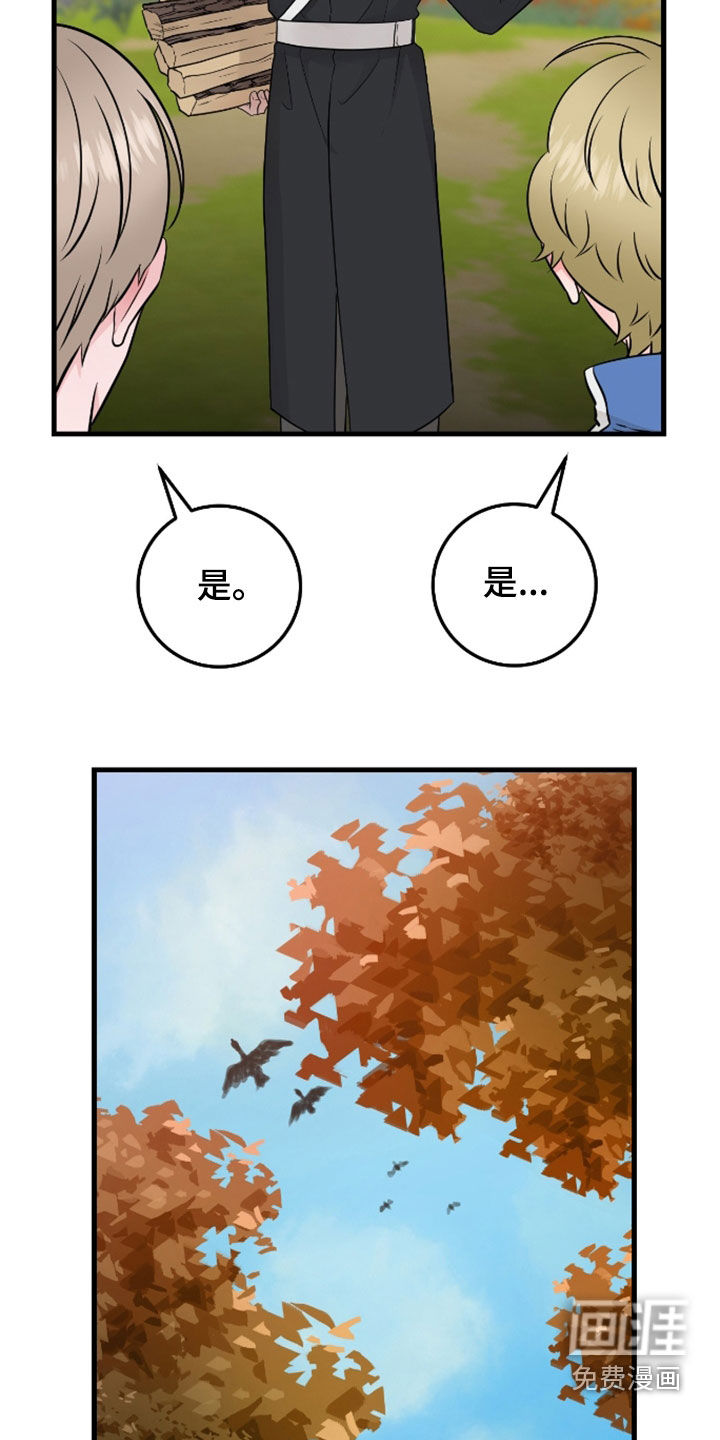 绝命重逢 第77话 第12页