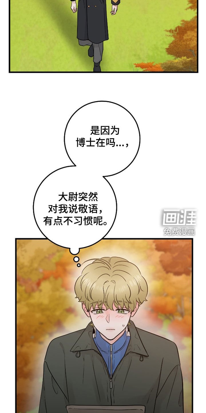 绝命重逢 第77话 第19页