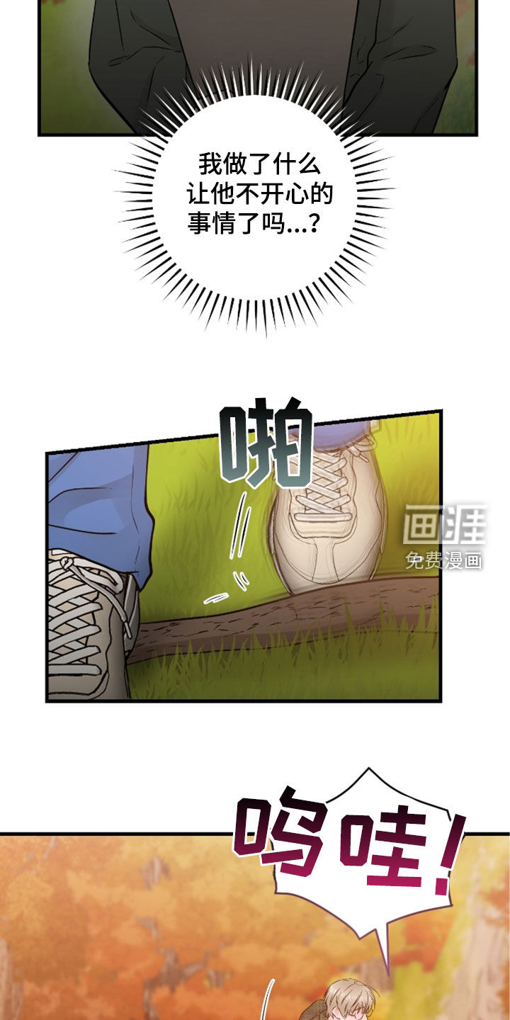 绝命重逢 第77话 第20页