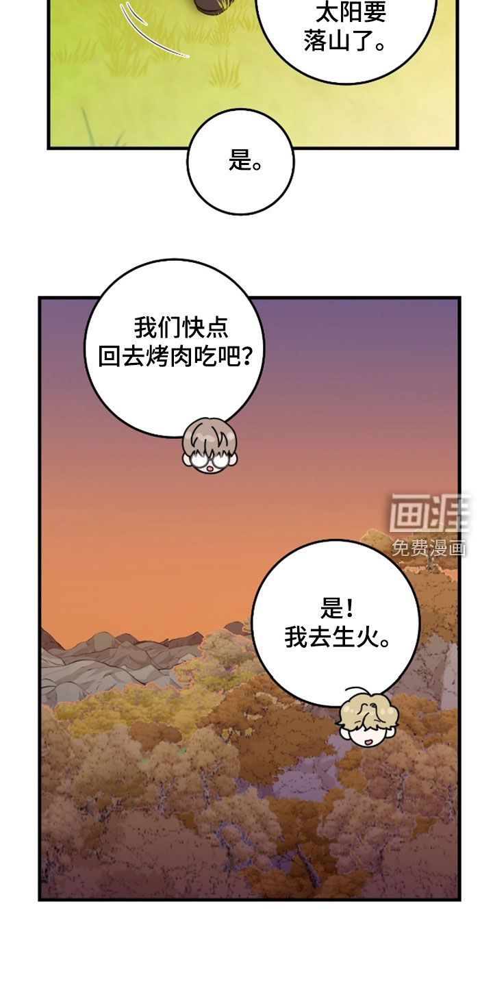 绝命重逢 第77话 第24页