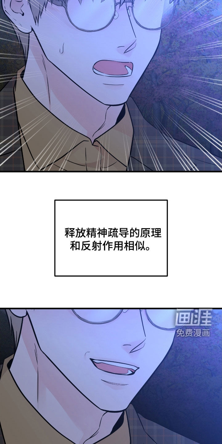 绝命重逢 第80话 第2页