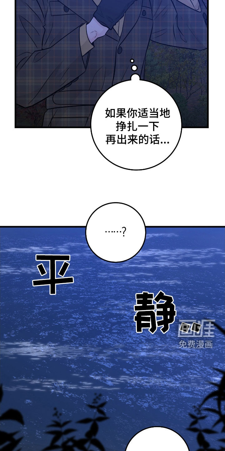 绝命重逢 第80话 第6页