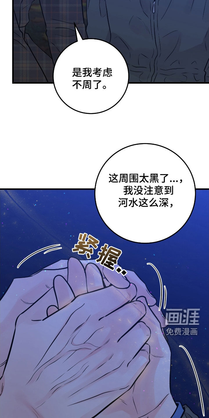 绝命重逢 第81话 第6页