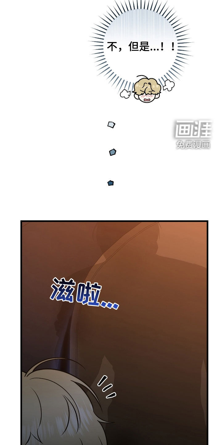 绝命重逢 第82话 第23页