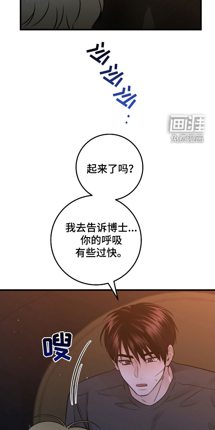 绝命重逢 第82话 第24页