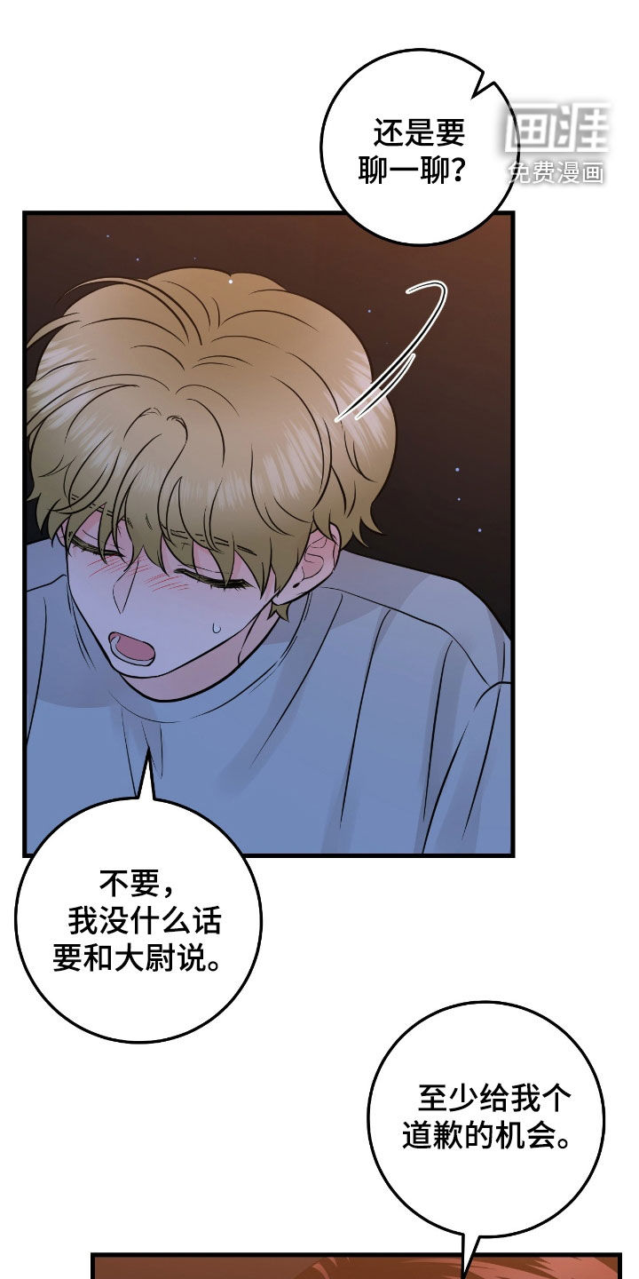 绝命重逢 第83话 第1页