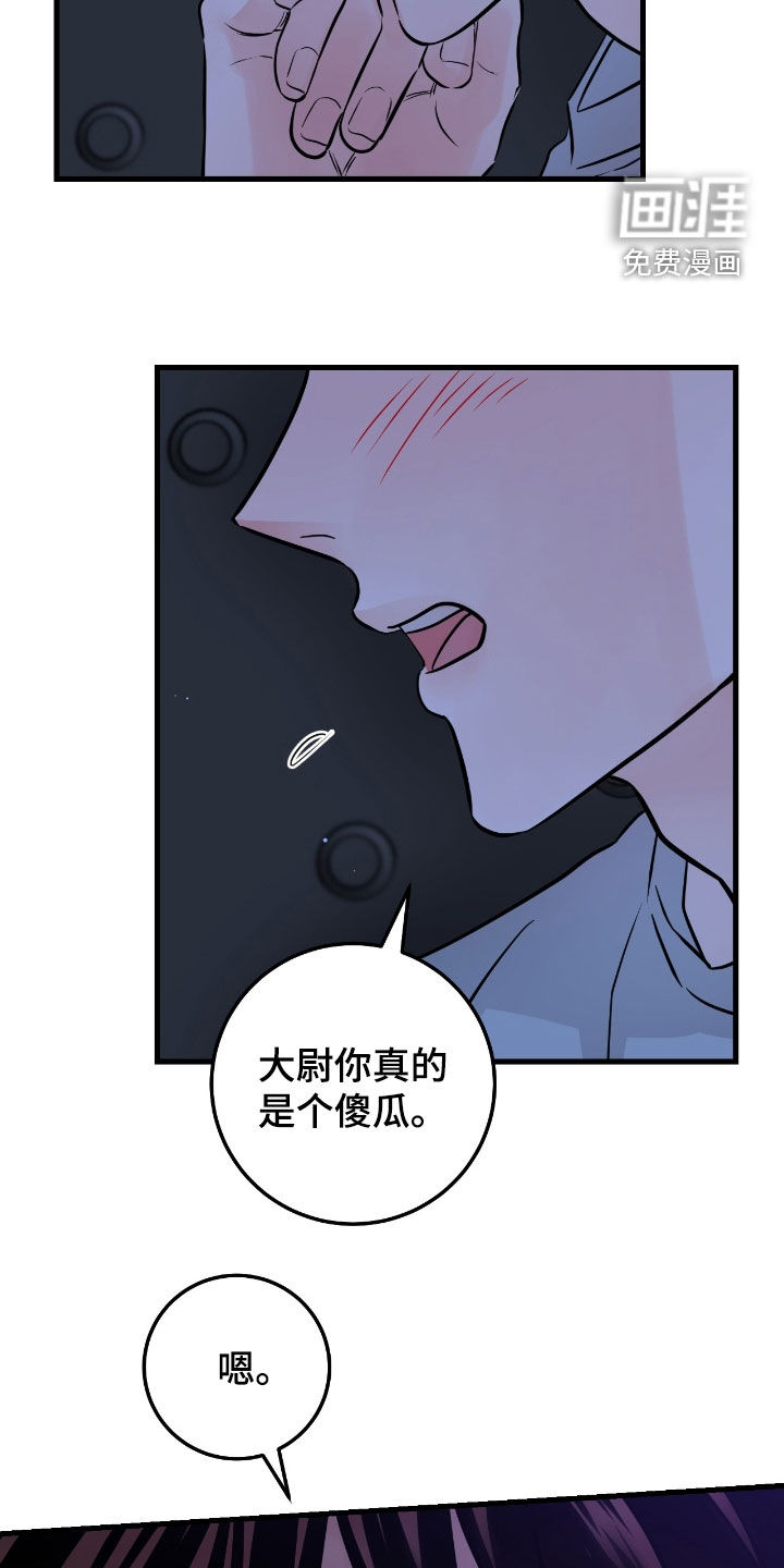 绝命重逢 第83话 第17页