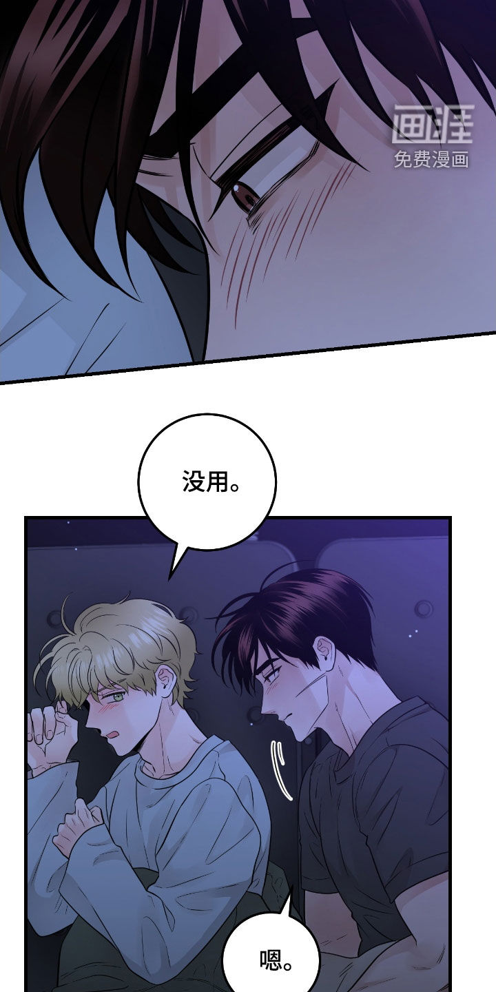 绝命重逢 第83话 第18页