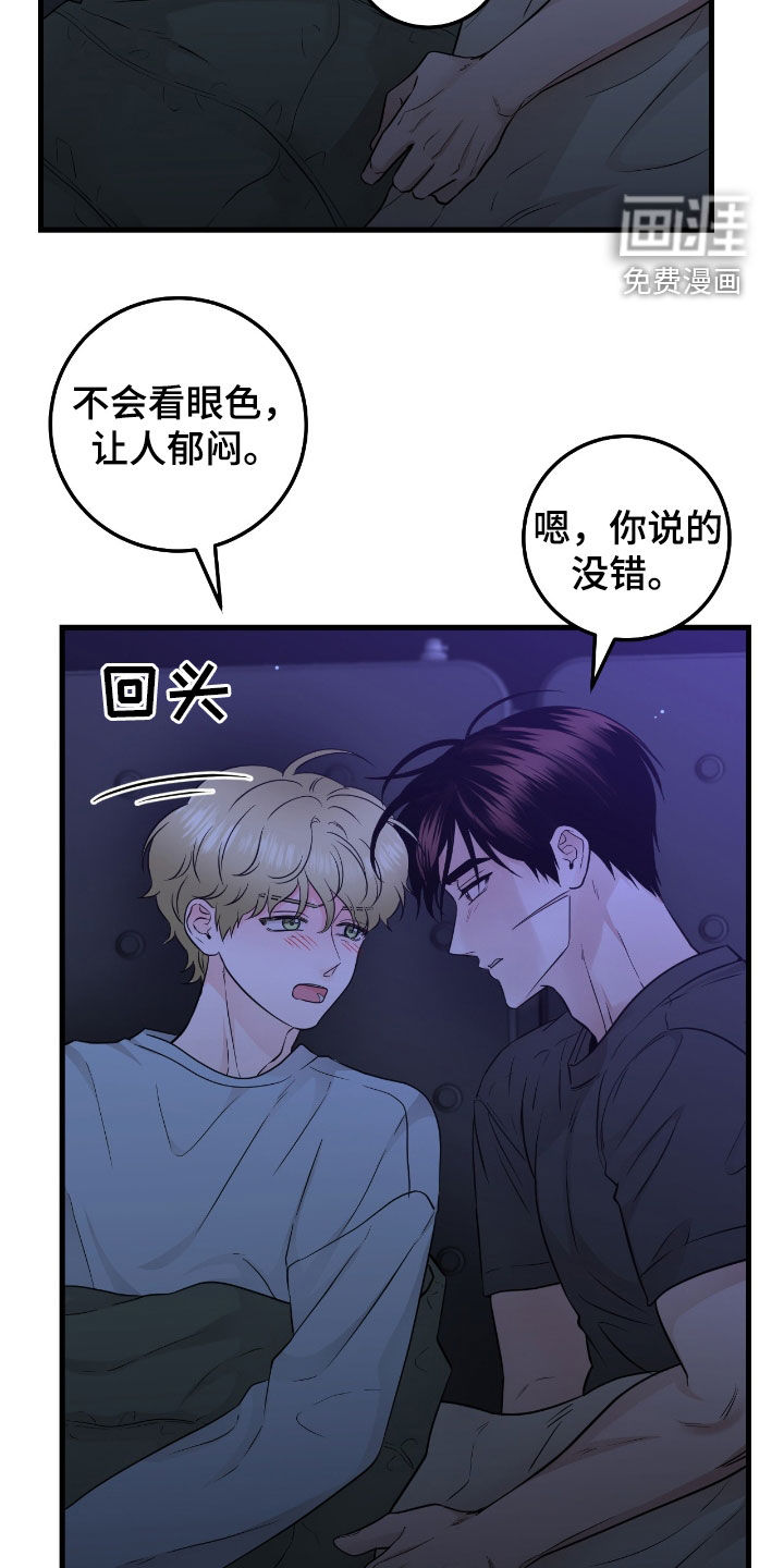 绝命重逢 第83话 第19页