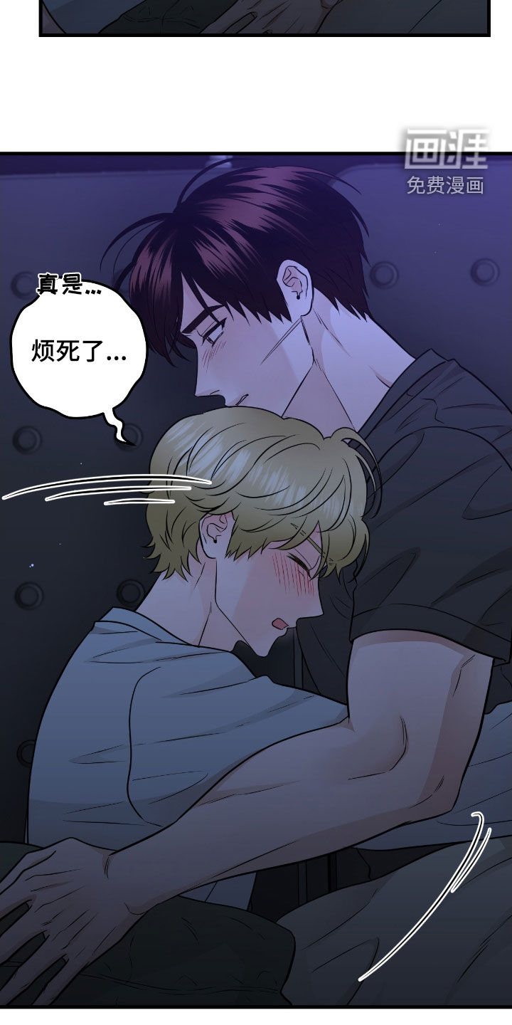 绝命重逢 第83话 第20页