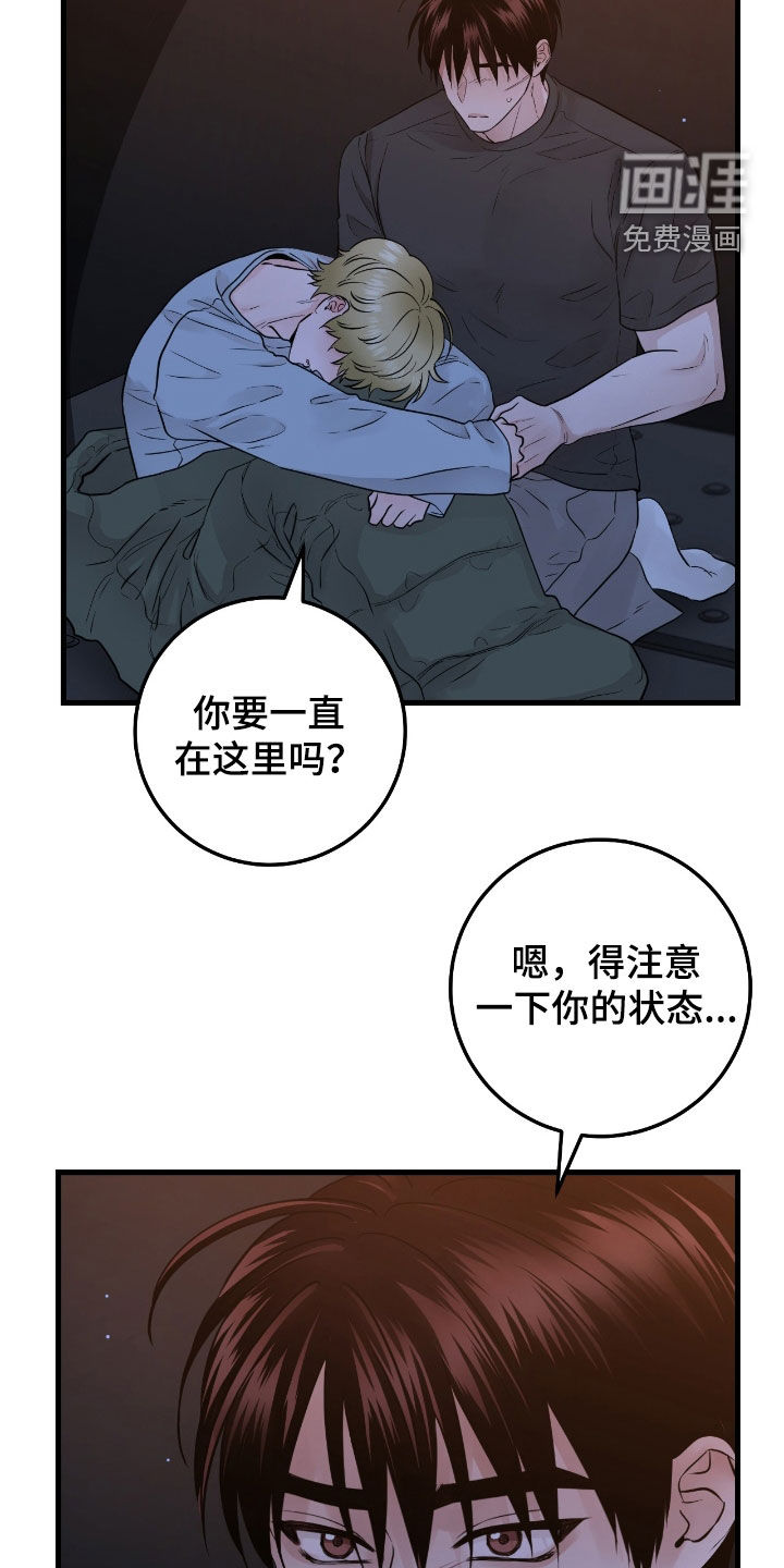 绝命重逢 第83话 第7页