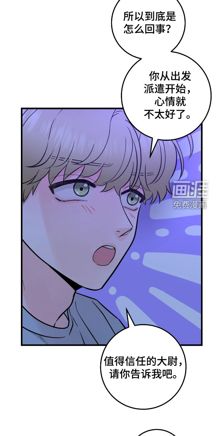 绝命重逢 第84话 第23页