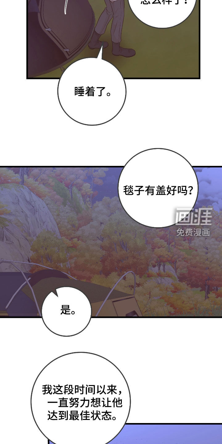 绝命重逢 第84话 第10页