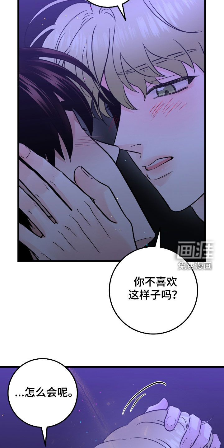 绝命重逢 第85话 第13页