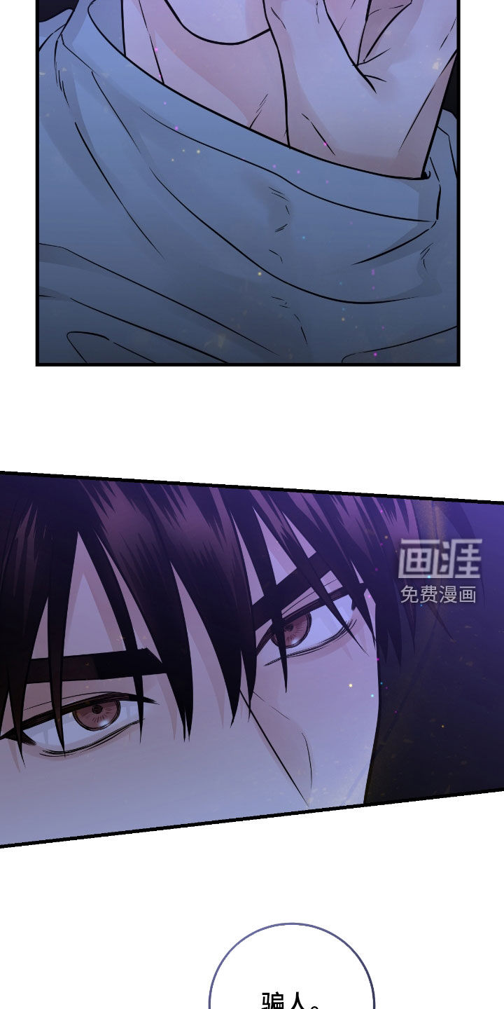 绝命重逢 第85话 第19页