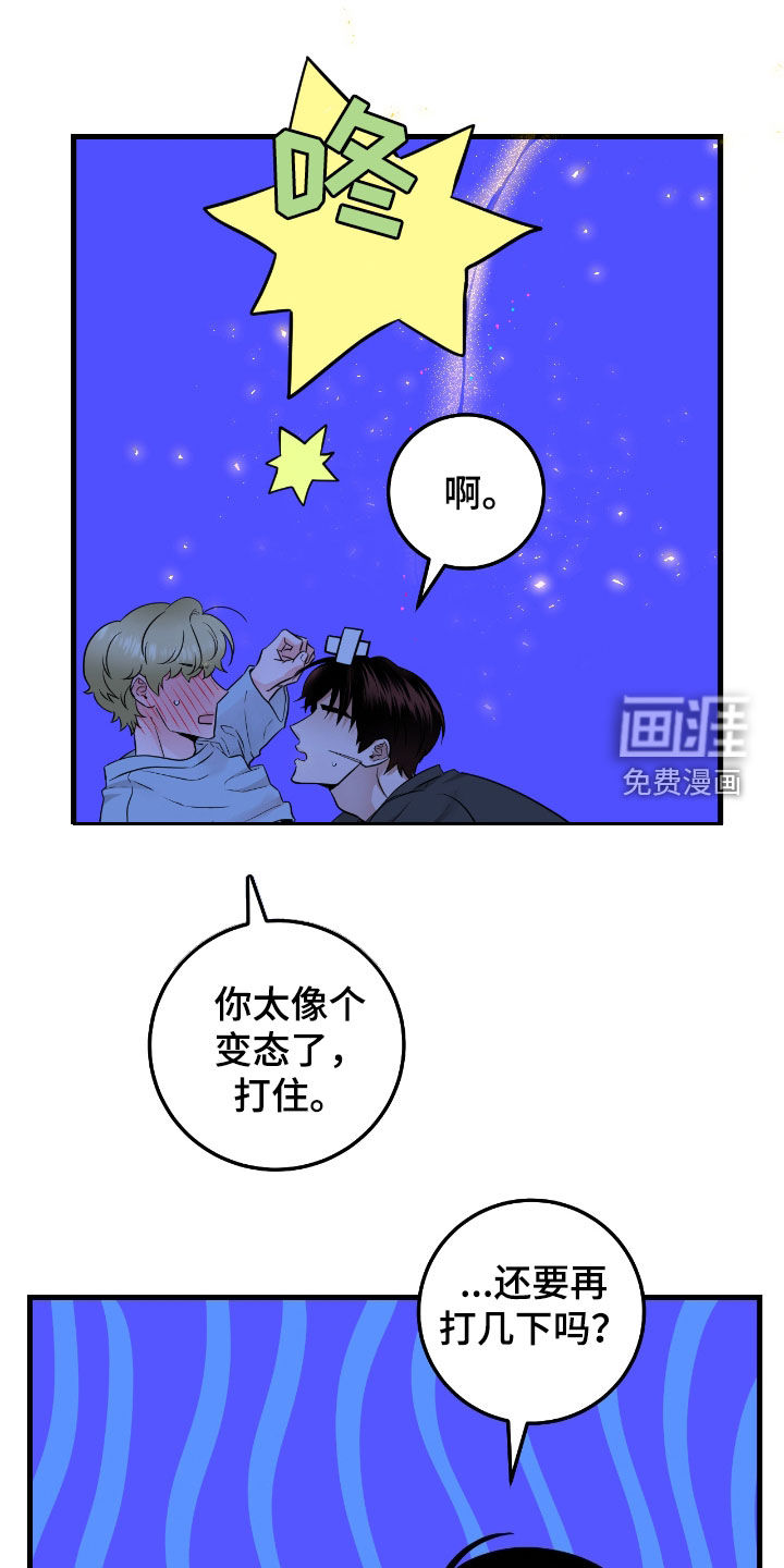 绝命重逢 第86话 第7页