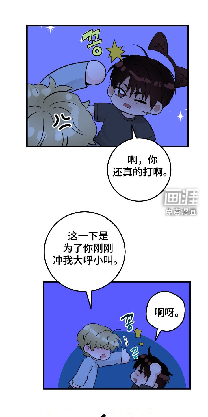 绝命重逢 第86话 第10页
