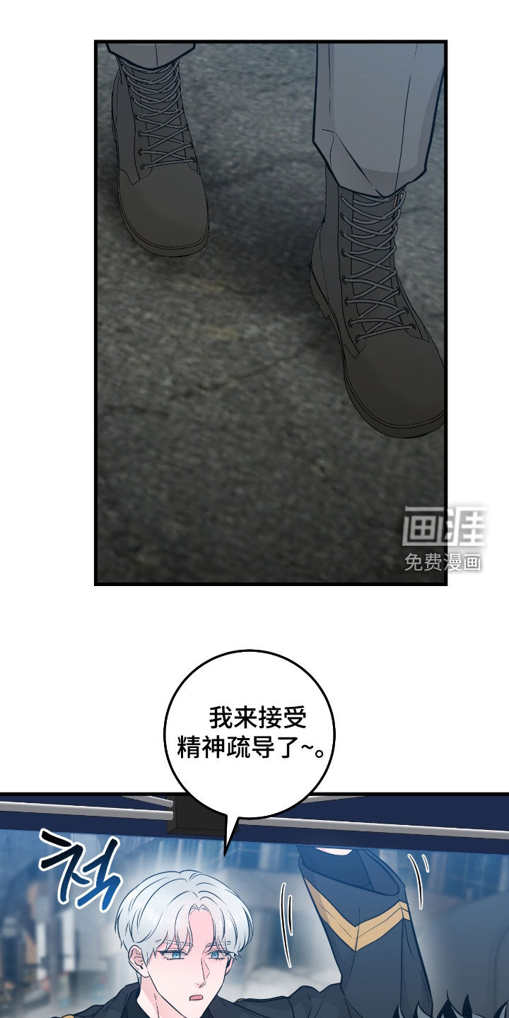 绝命重逢 第87话 第12页