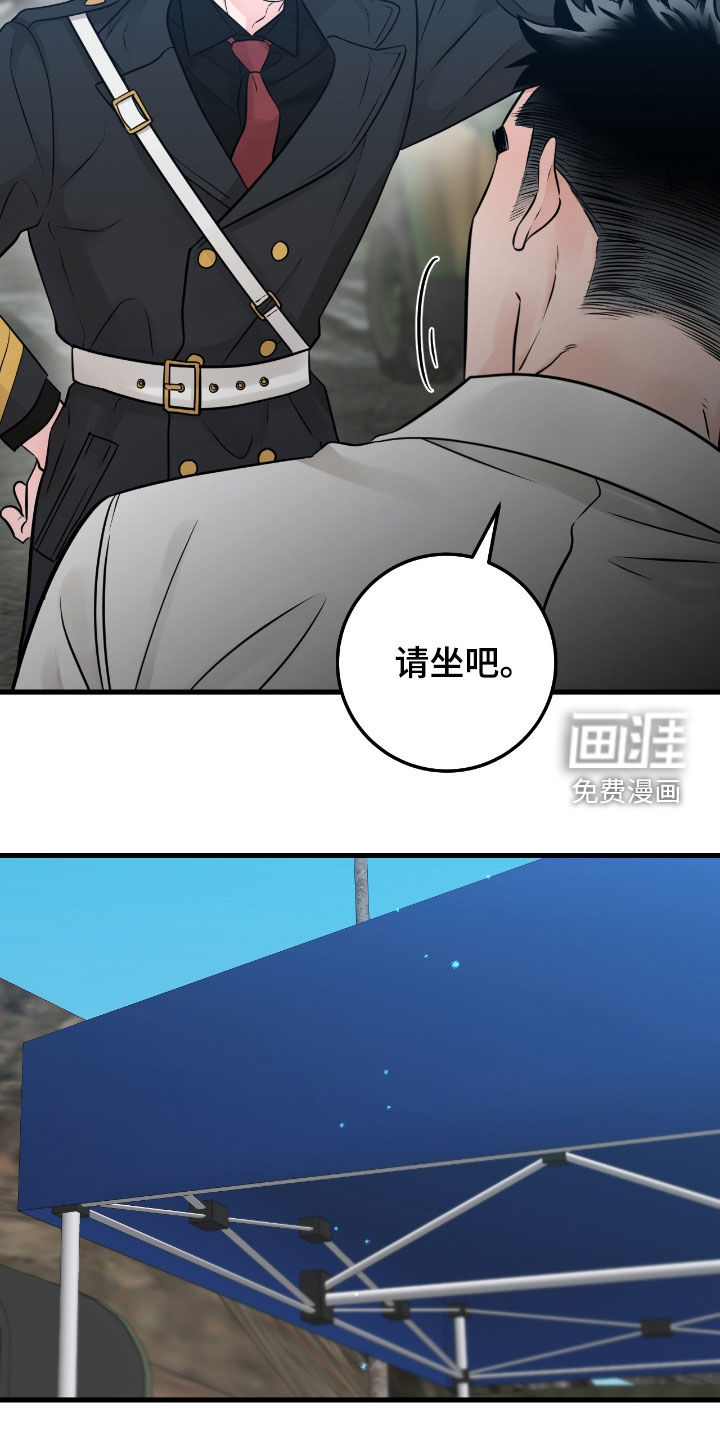 绝命重逢 第87话 第13页