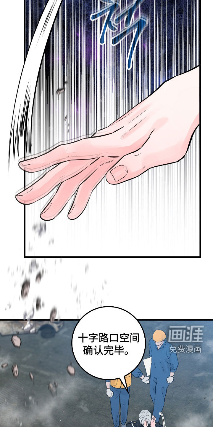绝命重逢 第87话 第4页