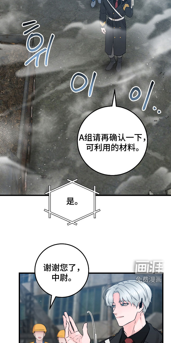 绝命重逢 第87话 第5页