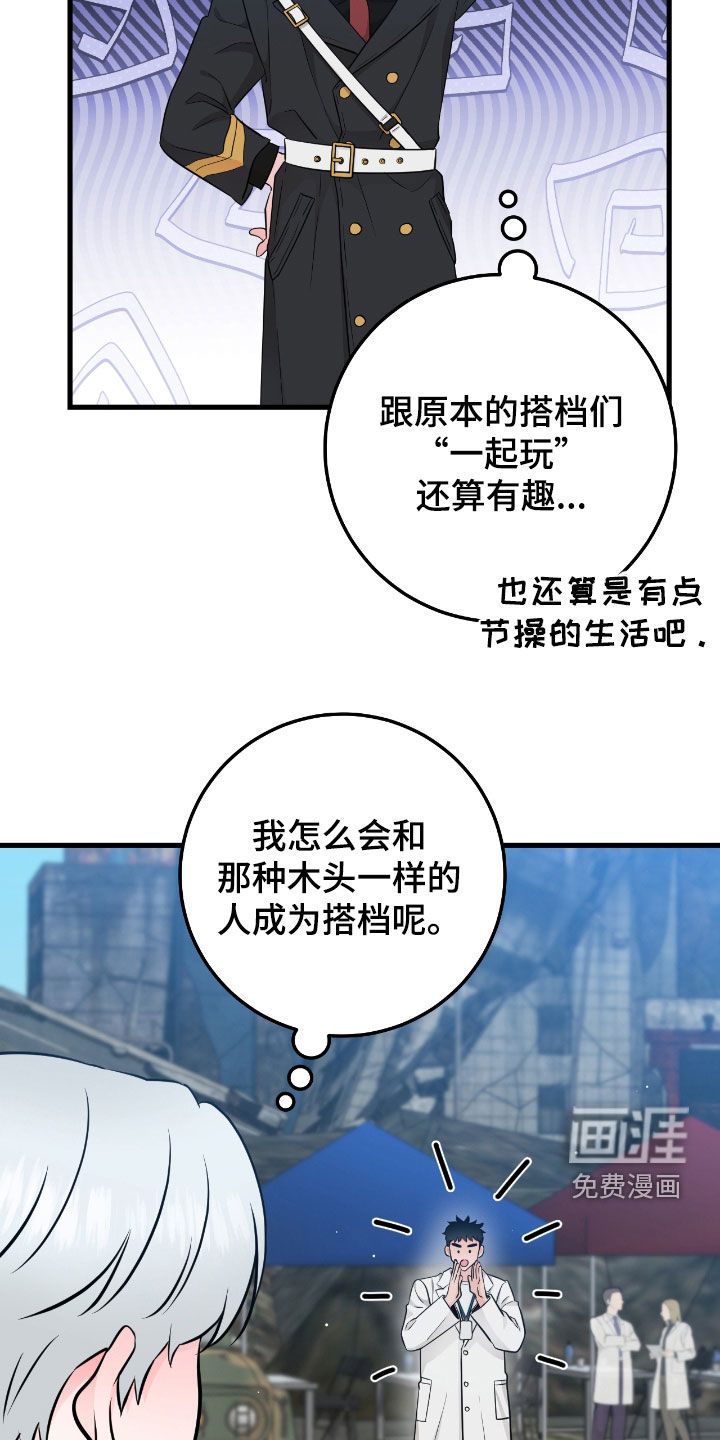 绝命重逢 第87话 第8页