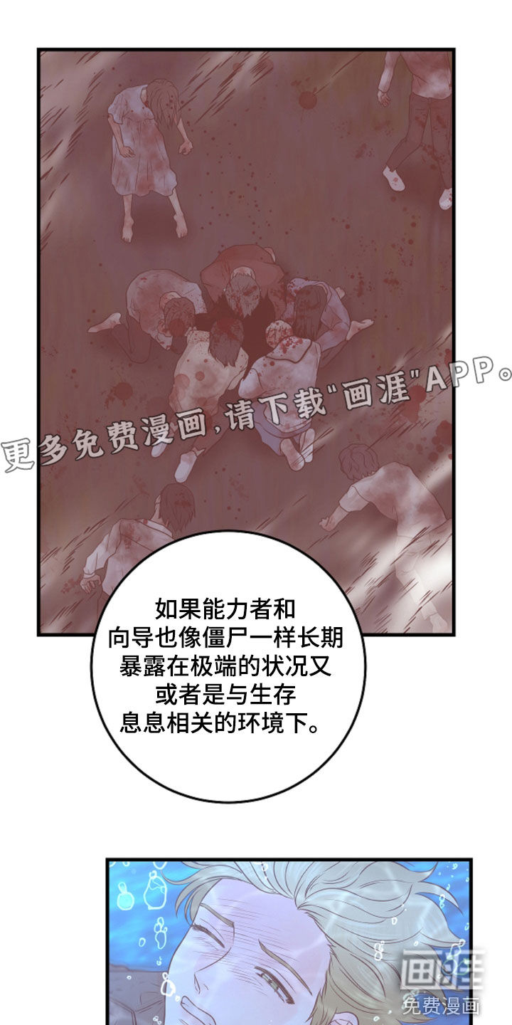 绝命重逢 第89话 第4页