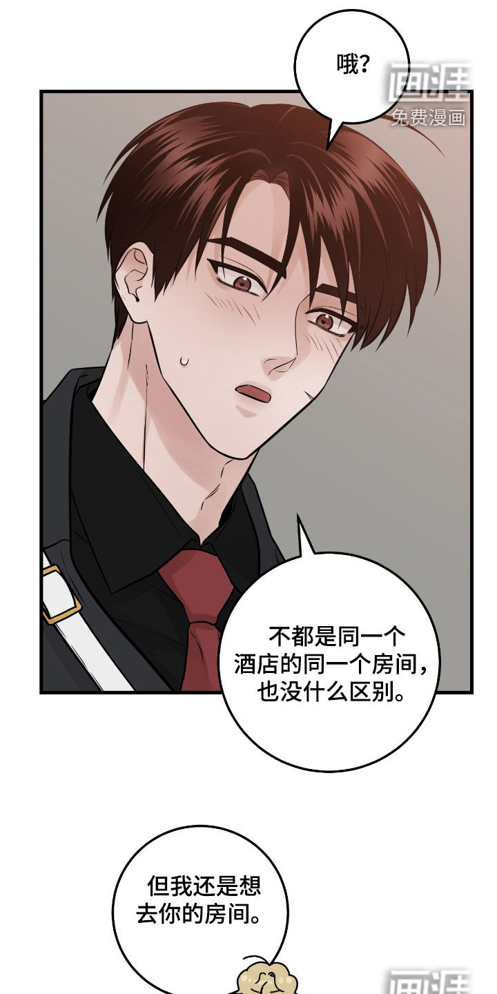 绝命重逢 第90话 第9页