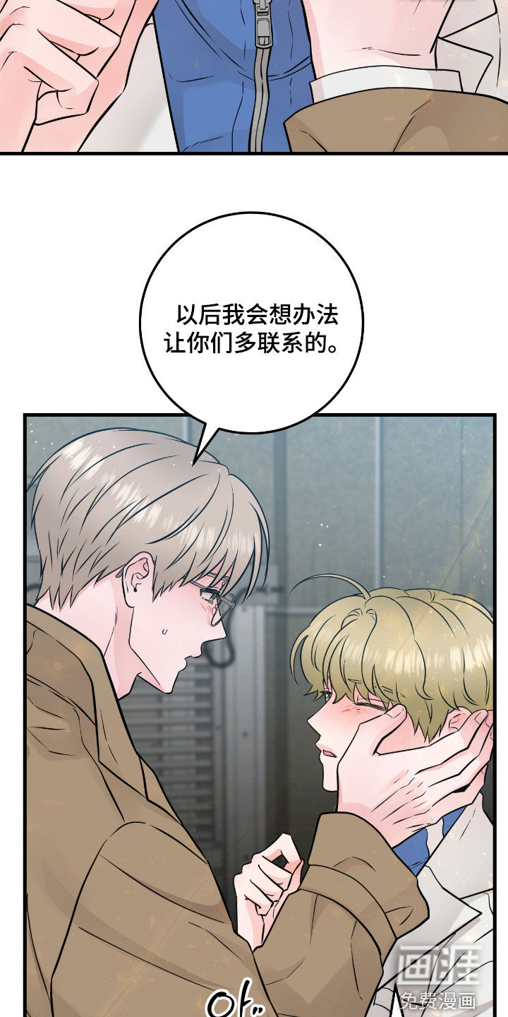 绝命重逢 第91话 第12页