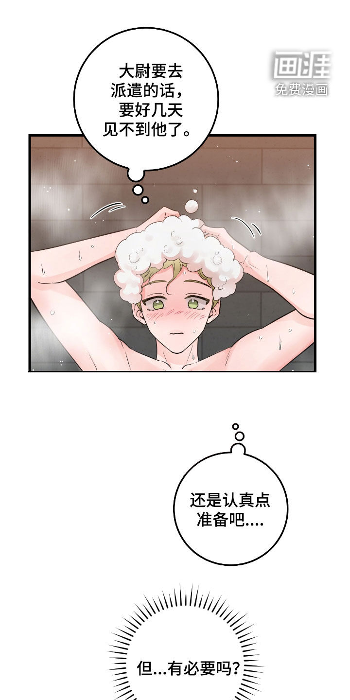 绝命重逢 第91话 第21页
