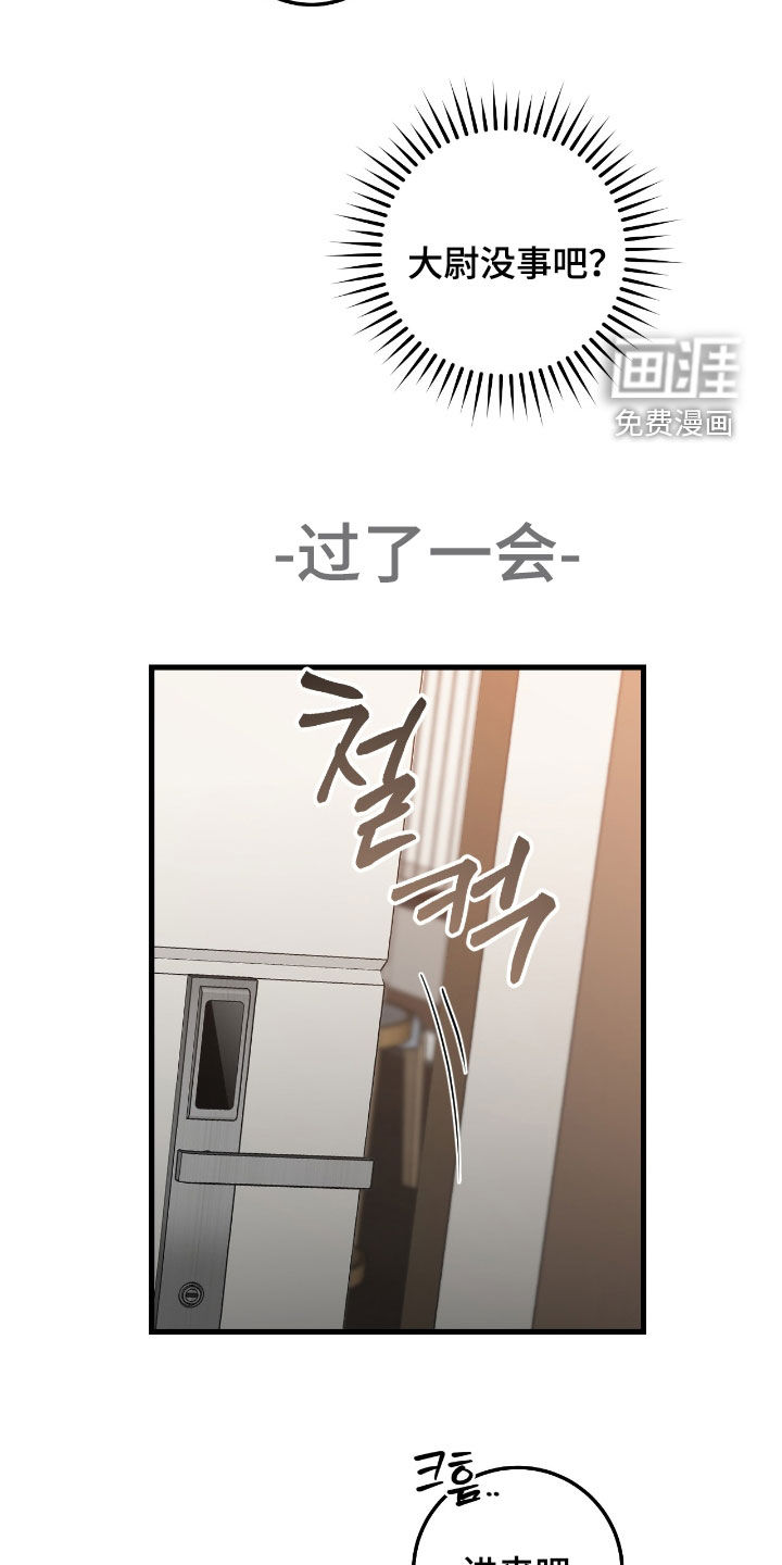 绝命重逢 第92话 第5页