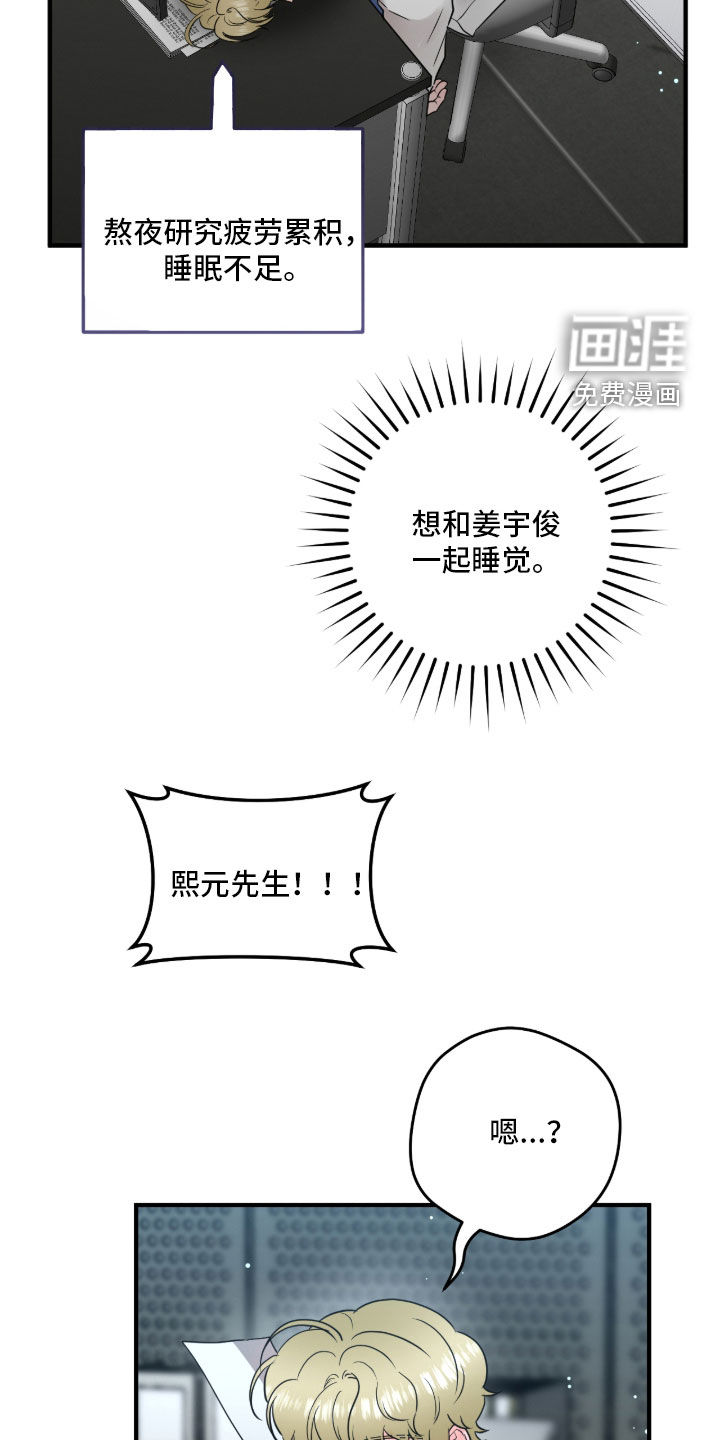 绝命重逢 第144话 第12页