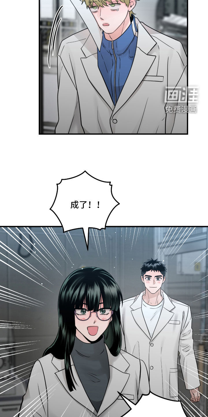 绝命重逢 第144话 第13页