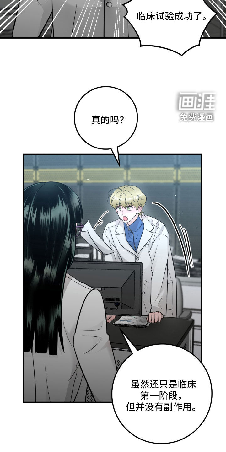 绝命重逢 第144话 第14页