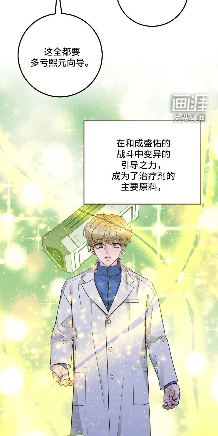 绝命重逢 第144话 第16页