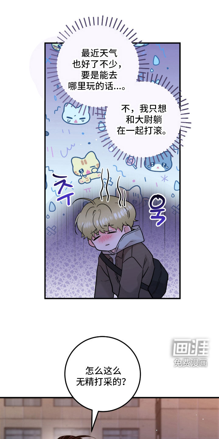 绝命重逢 第144话 第21页