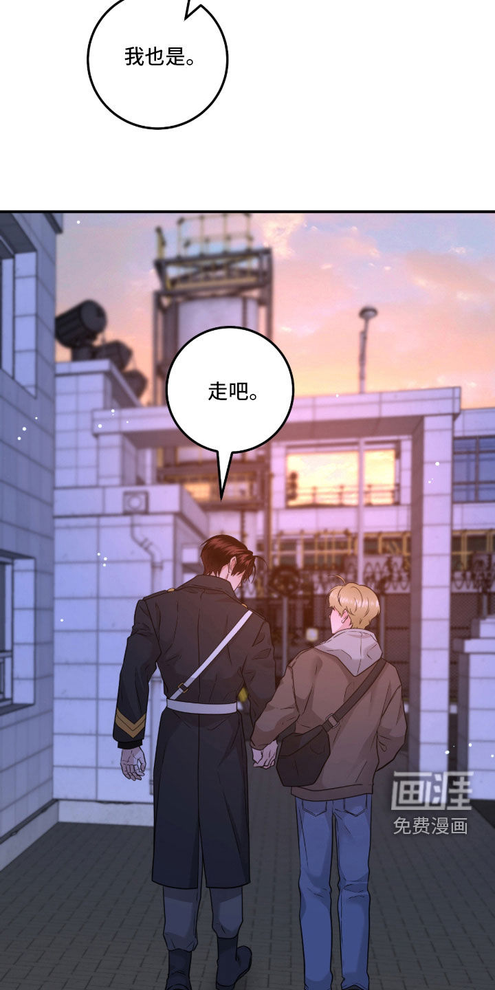 绝命重逢 第144话 第26页