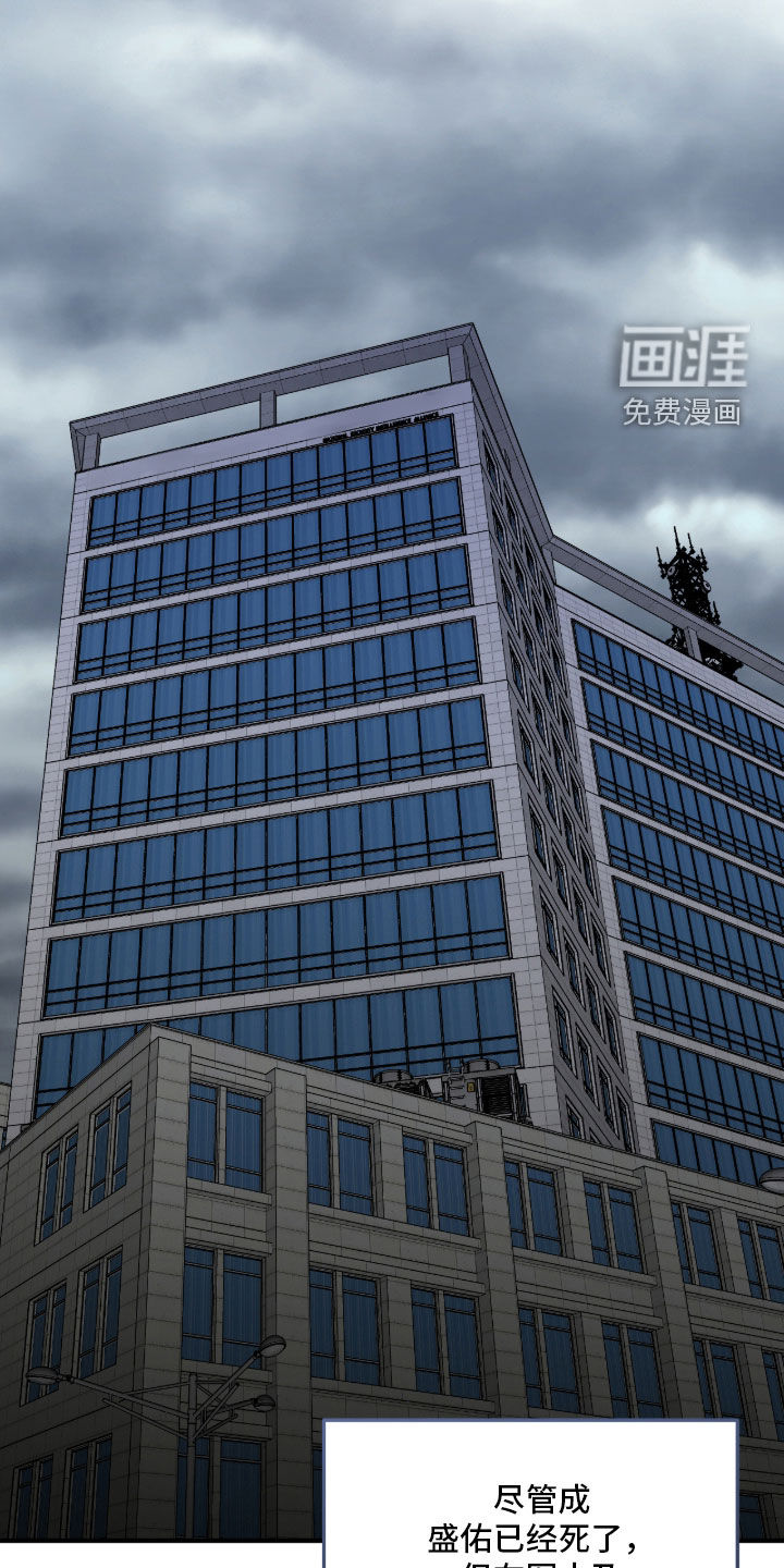 绝命重逢 第144话 第4页