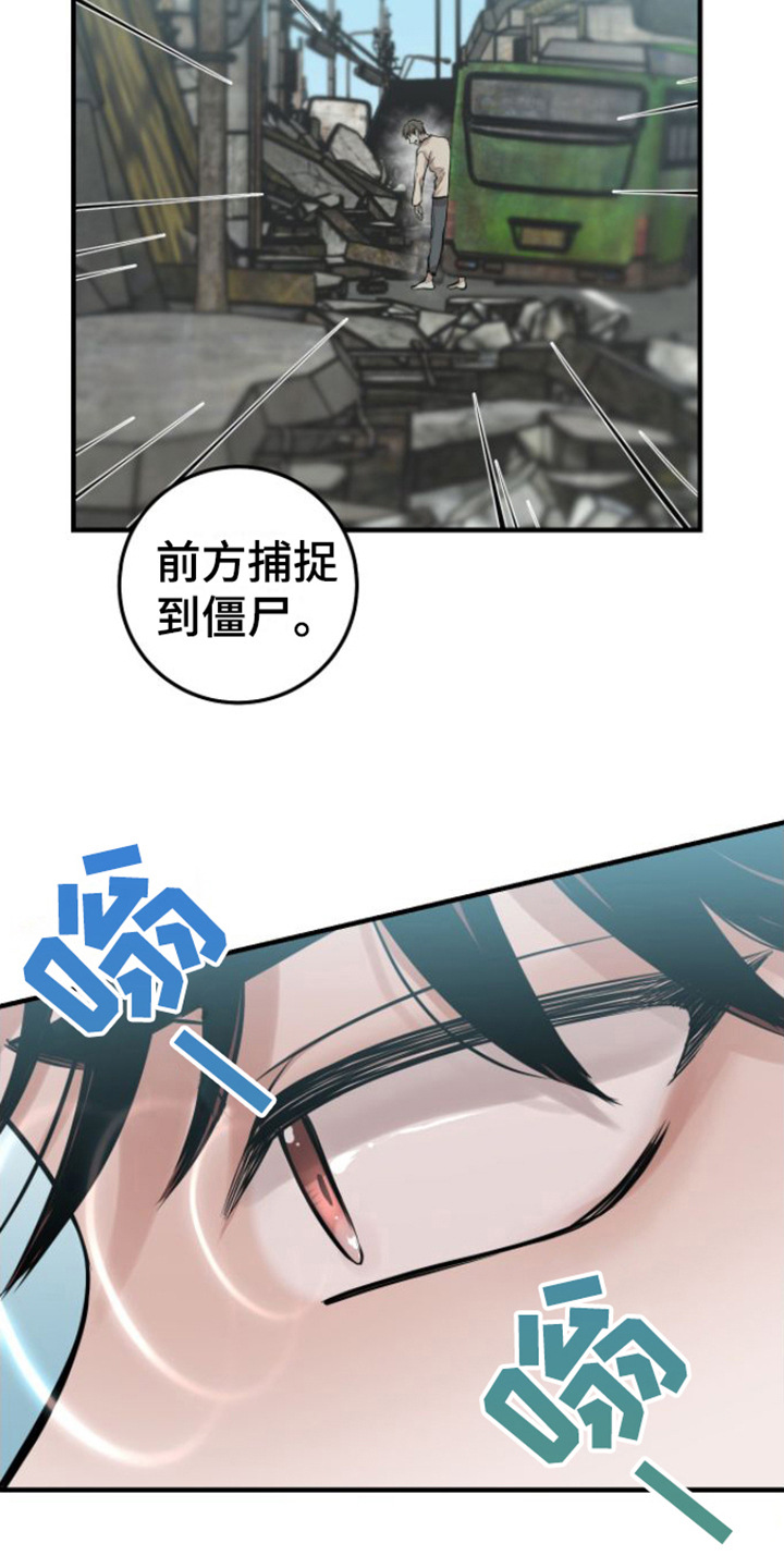绝命重逢 第1话 第17页