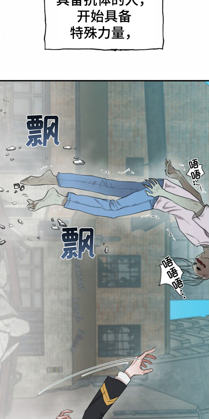 绝命重逢 第1话 第8页