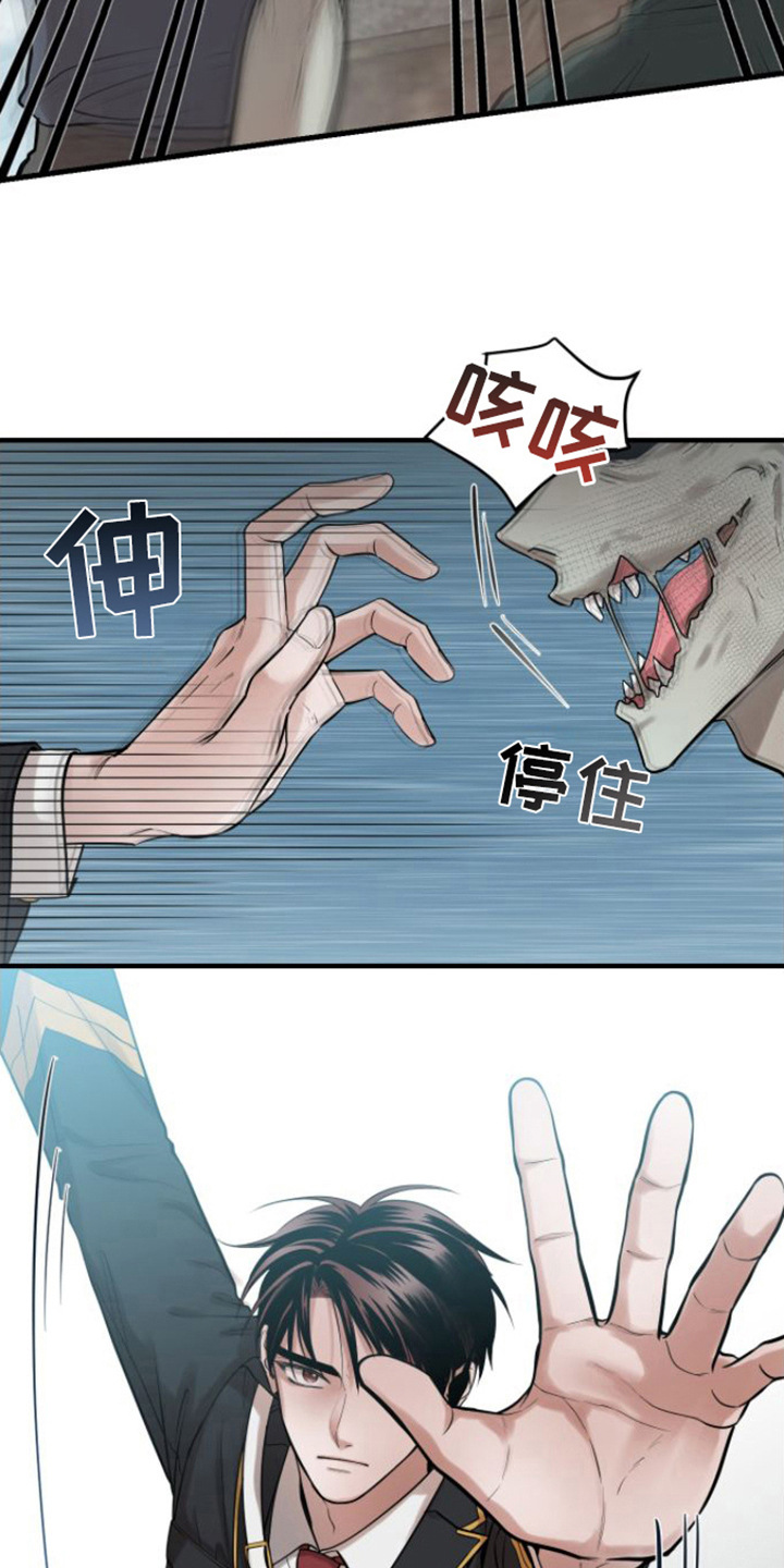 绝命重逢 第2话 第14页