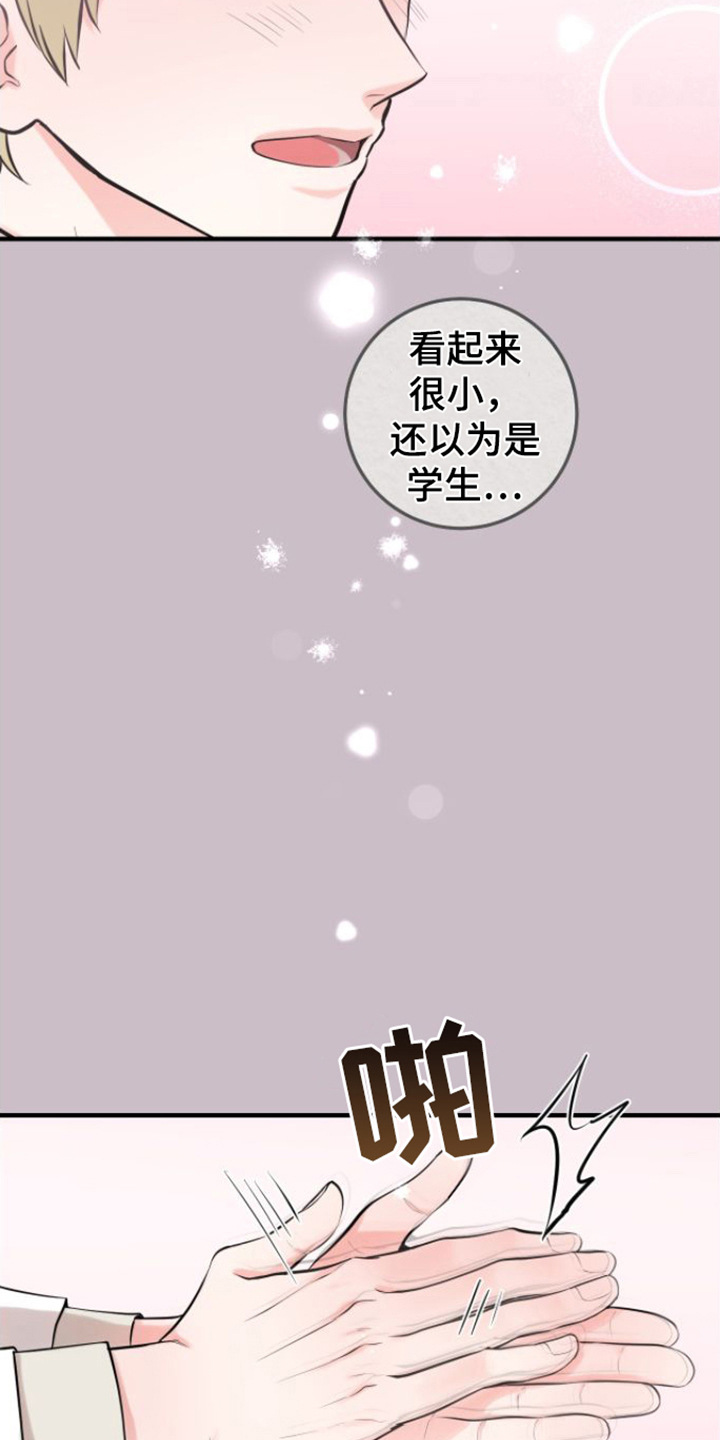 绝命重逢 第3话 第12页