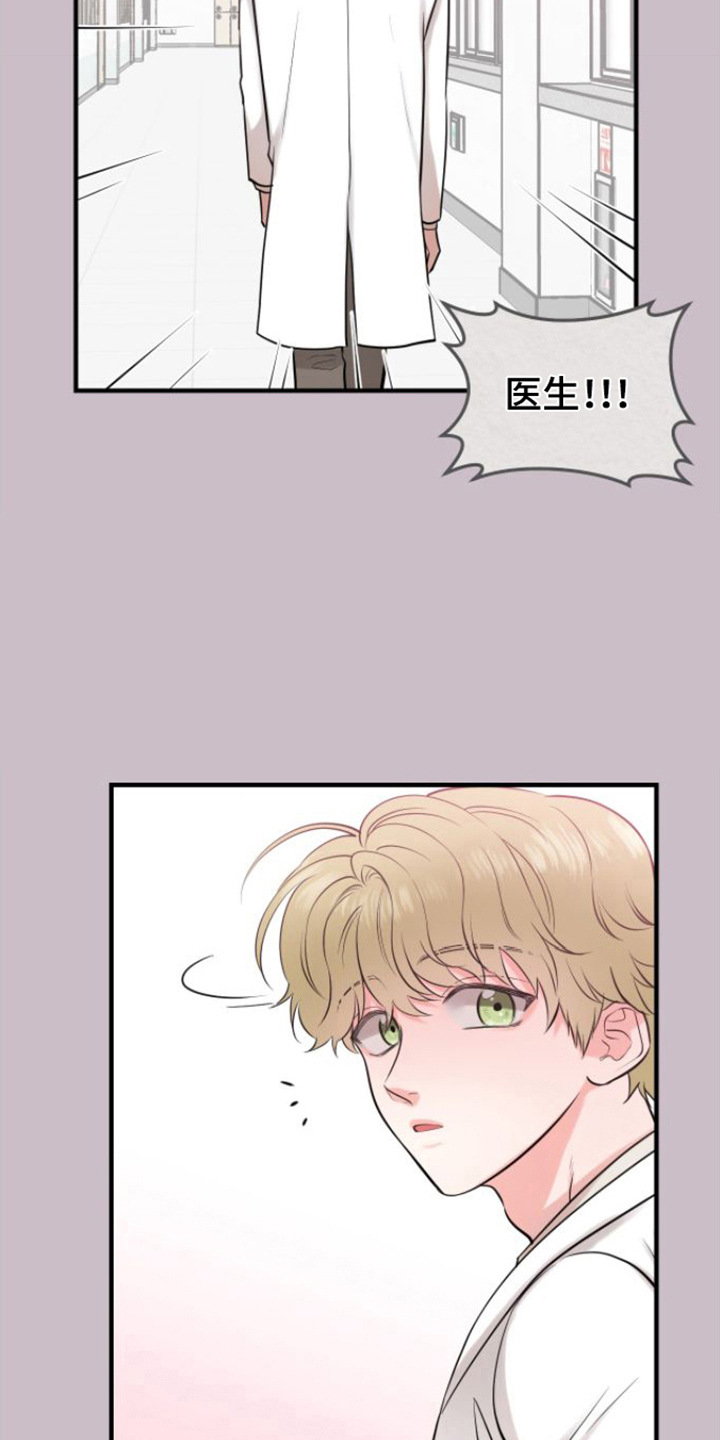 绝命重逢 第3话 第18页