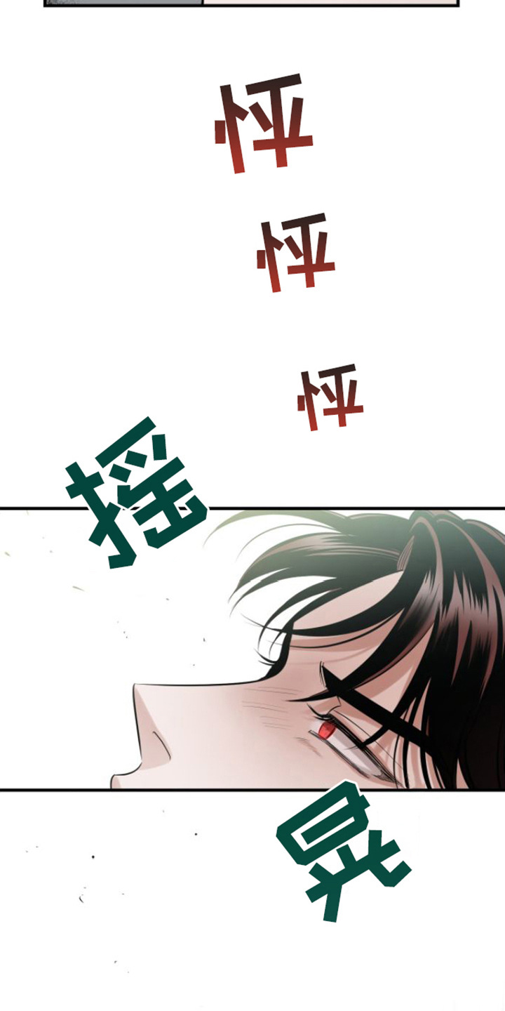 绝命重逢 第3话 第4页
