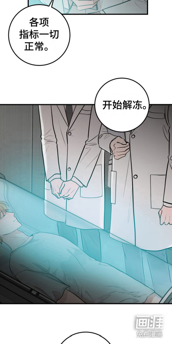 绝命重逢 第4话 第16页