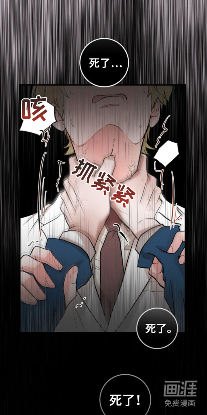 绝命重逢 第4话 第5页