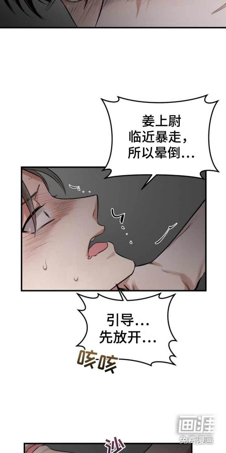 绝命重逢 第4话 第9页