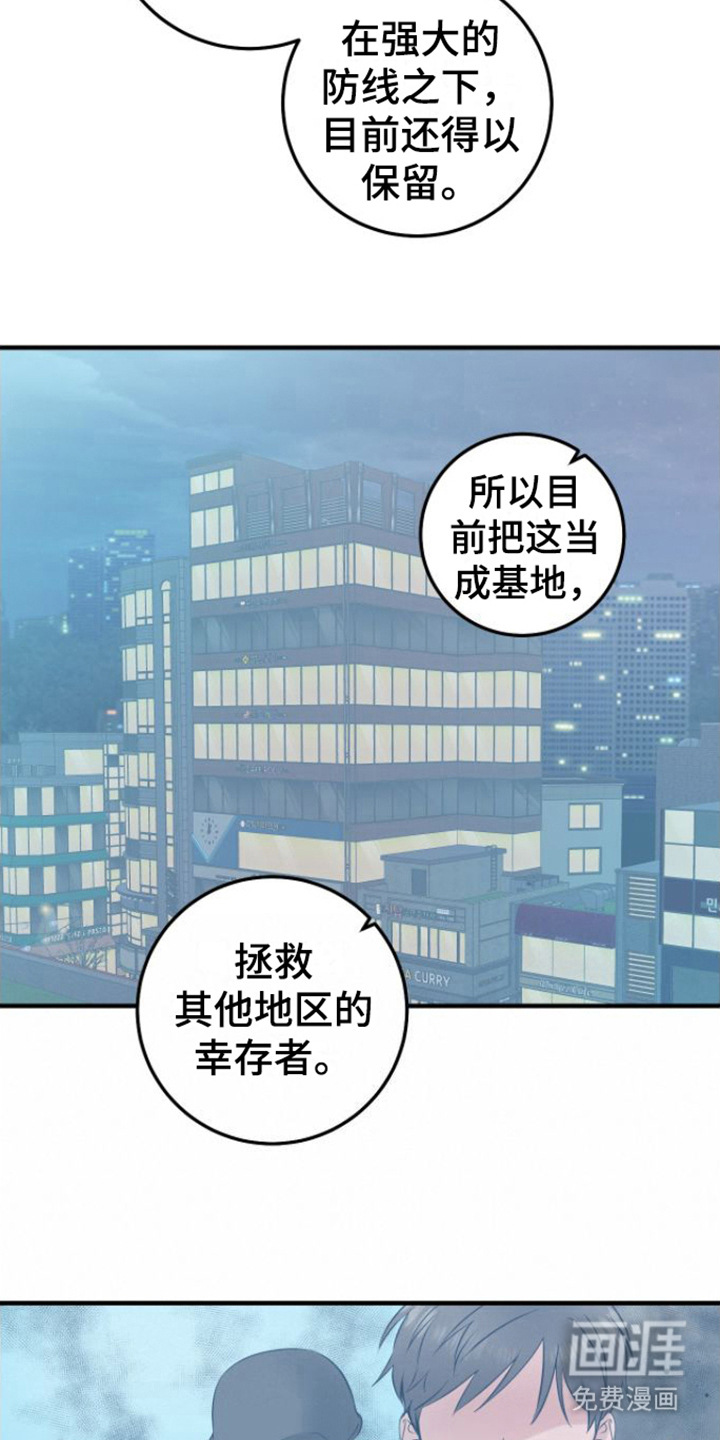 绝命重逢 第6话 第15页